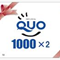 クオカード（QUOカード）2000円付プラン