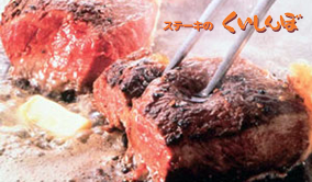 份量足够满分! 牛排计划 